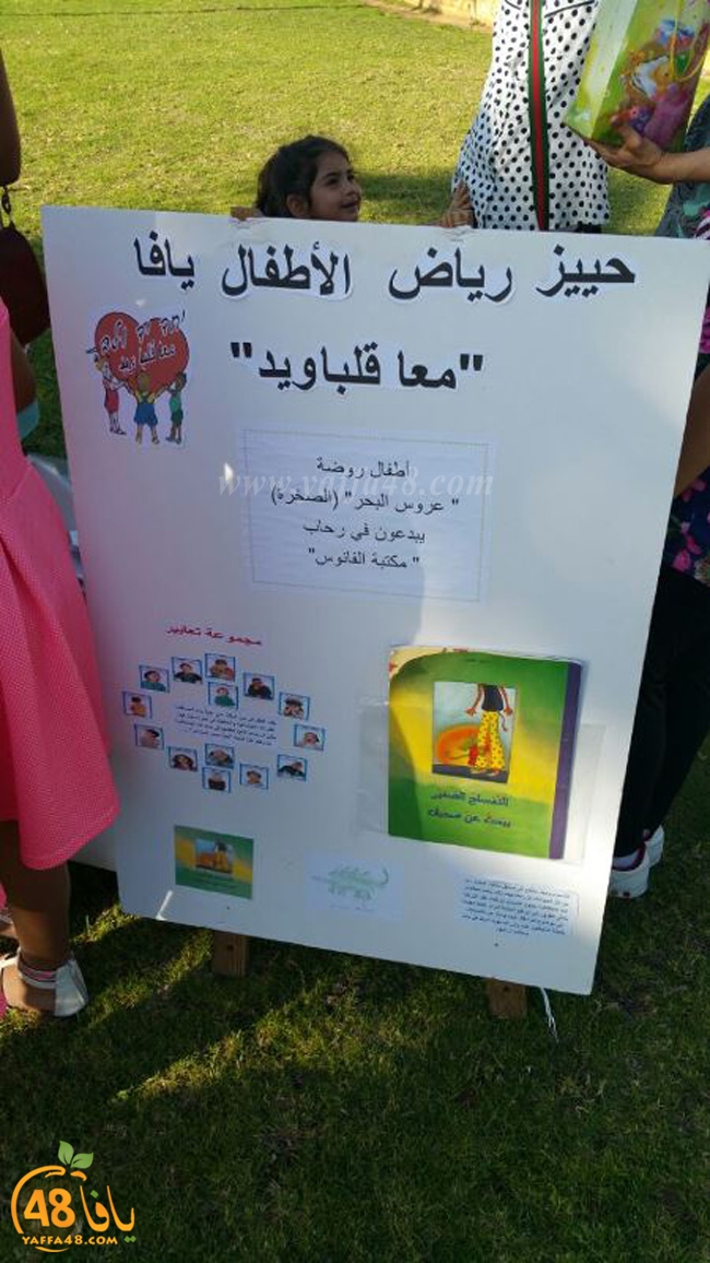 reyad atfal (44).JPG